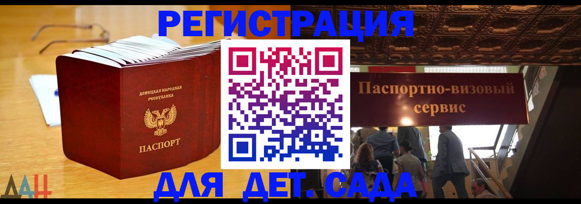 прописка ребенка в Морозовске